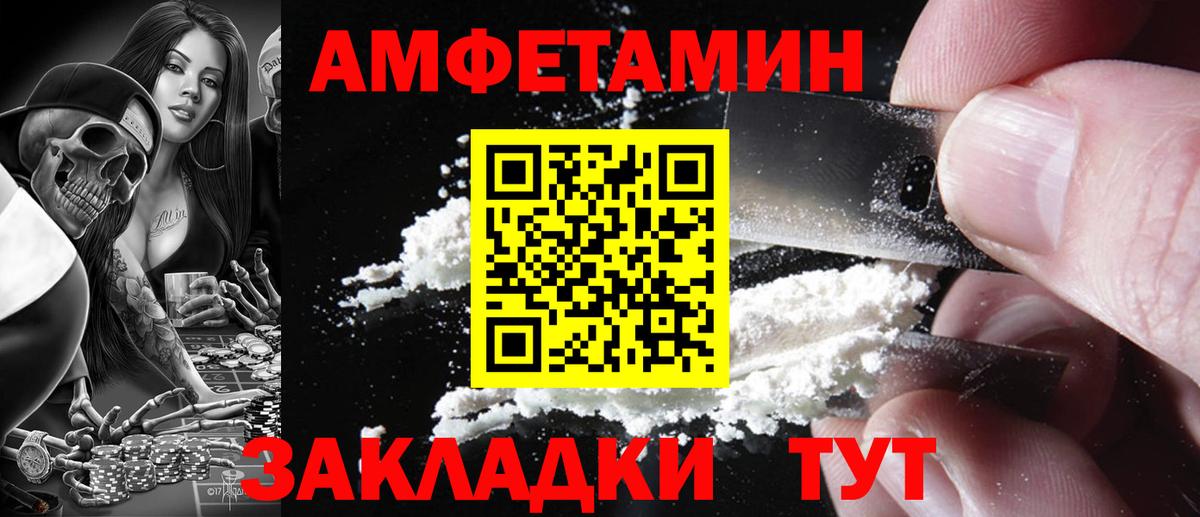 АМФ  Вход с VPN  АМФЕТАМИН  Абинск  АМФЕТАМИН Premium 