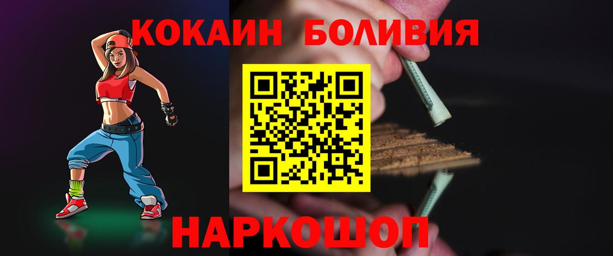 Абинск  Cocaine  Кокаин VHQ  Вход с VPN  Cocaine Эквадор 