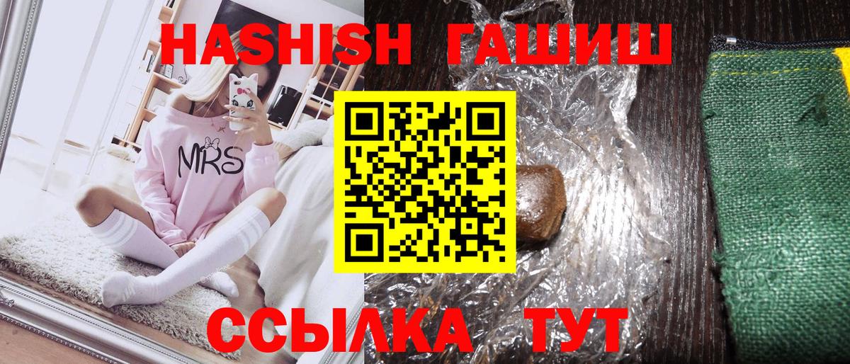 Абинск  Гашиш гашик  ГАШИШ гашик  Вход с VPN 