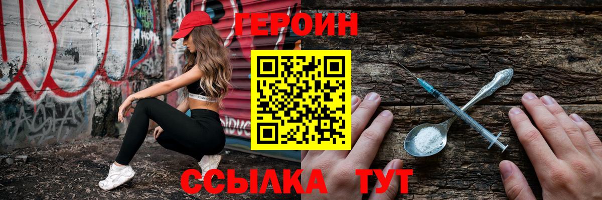 ГЕРОИН гречка Абинск
