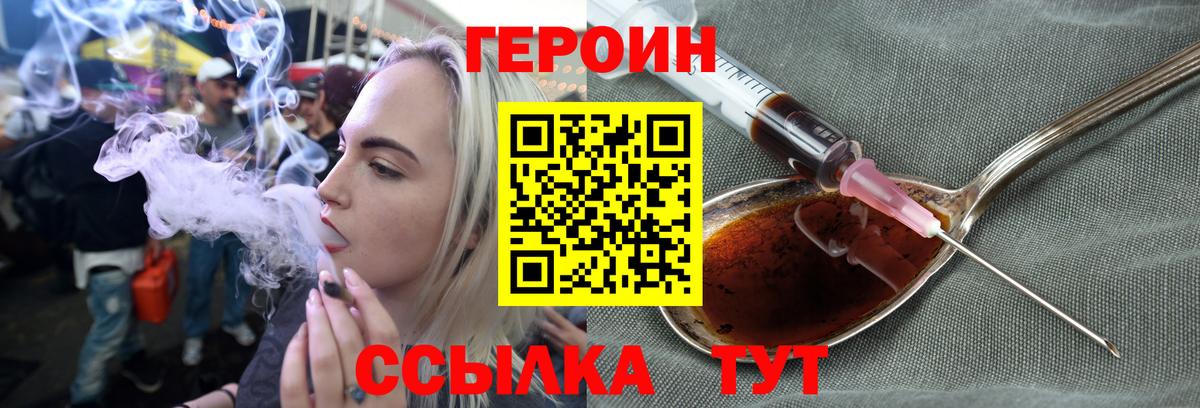 ГЕРОИН  ГЕРОИН гречка  Вход с VPN  Абинск 