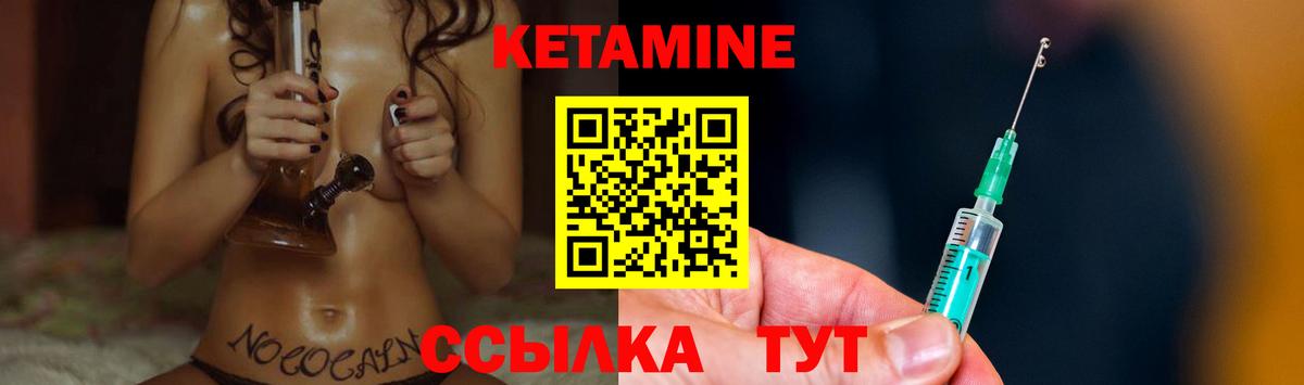 КЕТАМИН ketamine  Кетамин VHQ  Абинск  Вход с VPN 