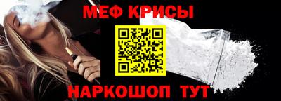 мефедрон VHQ Абинск