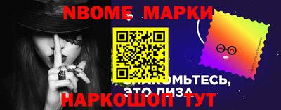 марки nbome Абакан