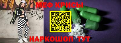 мефедрон VHQ Абинск
