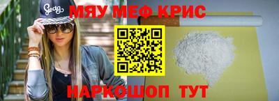 мефедрон VHQ Абинск