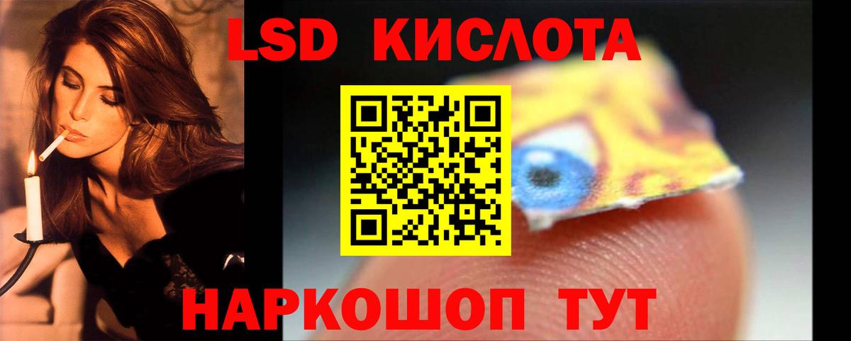 ЛСД экстази кислота  Лсд 25 экстази кислота  Вход с VPN  hydra   Абинск 