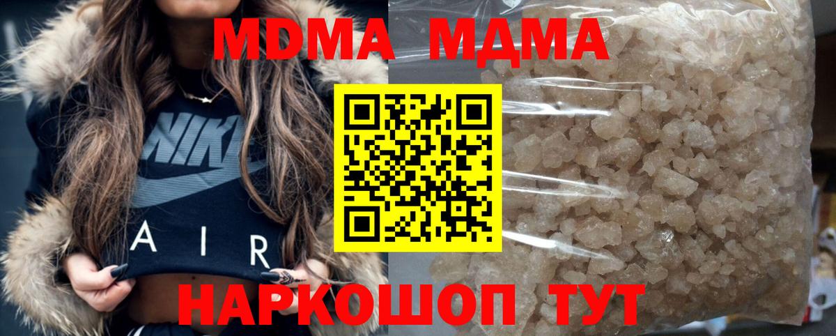 Абинск  MDMA  Вход с VPN  MDMA VHQ  МДМА VHQ 