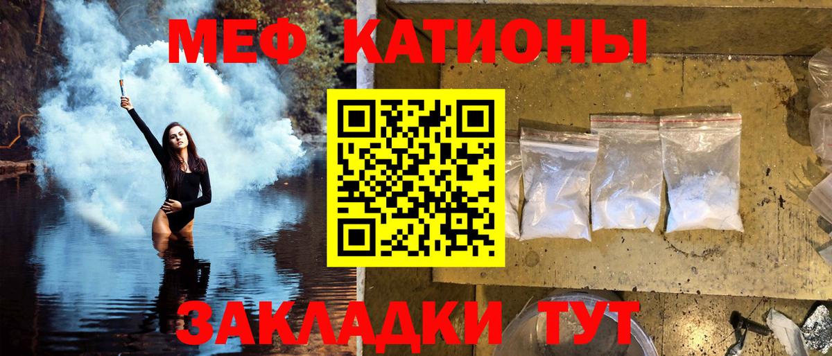 МЕФ кристаллы Абинск