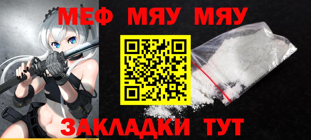 Абинск  МЕФ  Вход с VPN  МЕФ mephedrone  МЯУ-МЯУ мяу мяу  Меф 