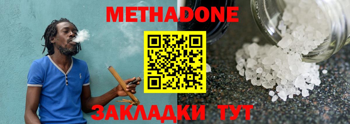 Метадон VHQ  гидра зеркало  Абинск  МЕТАДОН мёд  Вход с VPN 