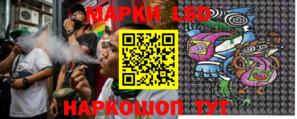 Наркотические марки 1,8мг Абинск