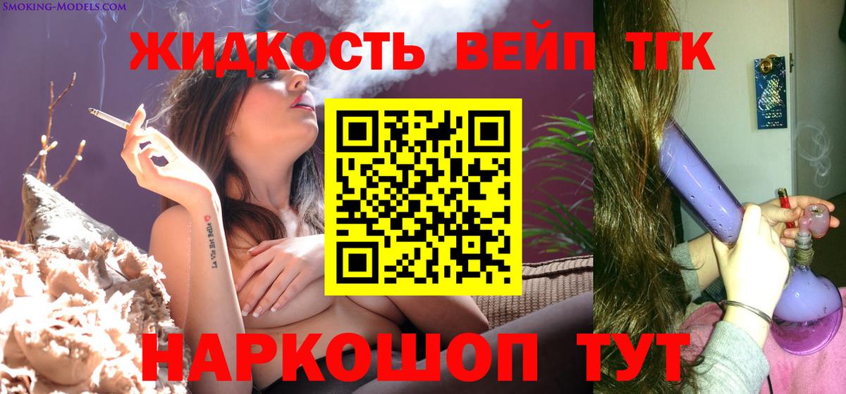 Абинск  Дистиллят ТГК THC oil  Вход с VPN 
