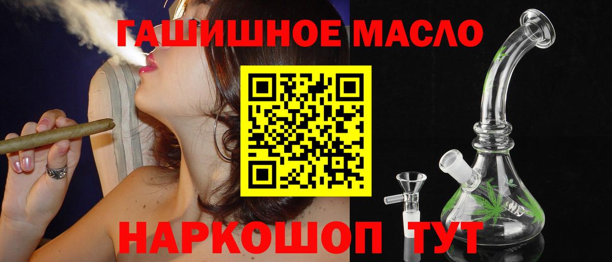 ТГК вейп с тгк Абинск